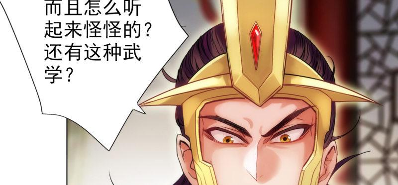 琅寰书院韩漫全集-第六十八话 国术太极服不服无删减无遮挡章节图片 