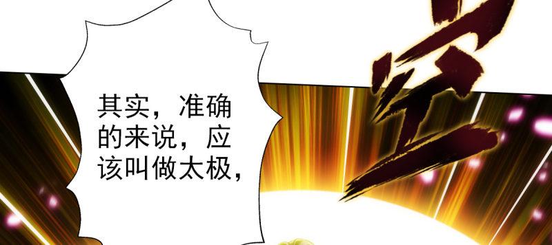 琅寰书院韩漫全集-第六十八话 国术太极服不服无删减无遮挡章节图片 