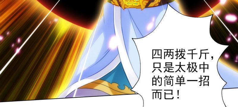 琅寰书院韩漫全集-第六十八话 国术太极服不服无删减无遮挡章节图片 