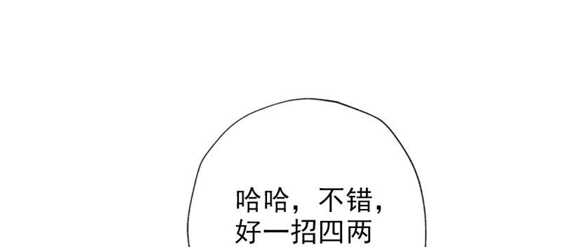 琅寰书院韩漫全集-第六十八话 国术太极服不服无删减无遮挡章节图片 
