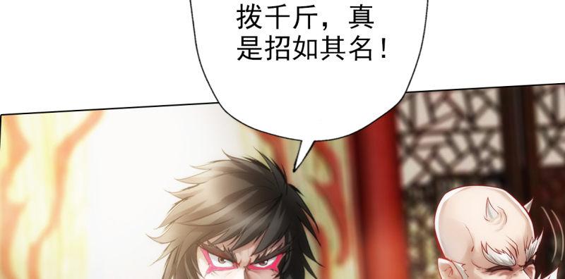 琅寰书院韩漫全集-第六十八话 国术太极服不服无删减无遮挡章节图片 