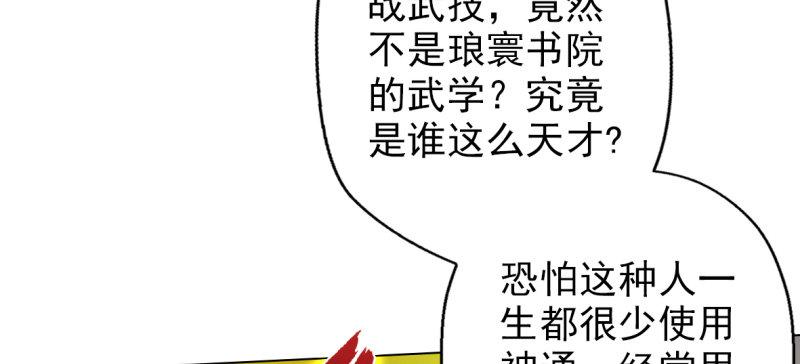 琅寰书院韩漫全集-第六十八话 国术太极服不服无删减无遮挡章节图片 