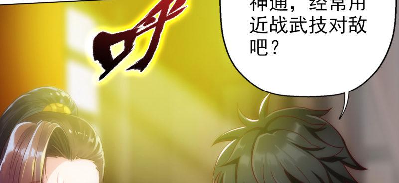 琅寰书院韩漫全集-第六十八话 国术太极服不服无删减无遮挡章节图片 