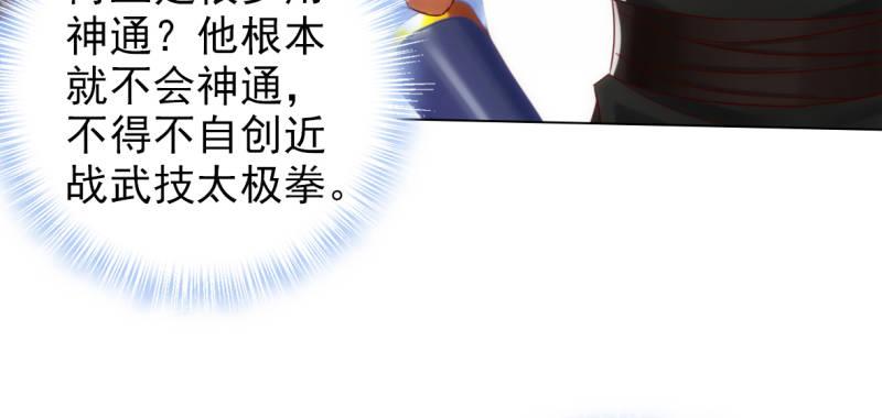 琅寰书院韩漫全集-第六十八话 国术太极服不服无删减无遮挡章节图片 