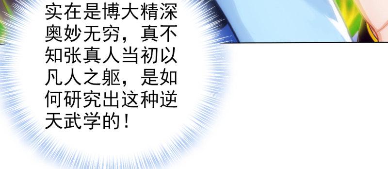 琅寰书院韩漫全集-第六十八话 国术太极服不服无删减无遮挡章节图片 
