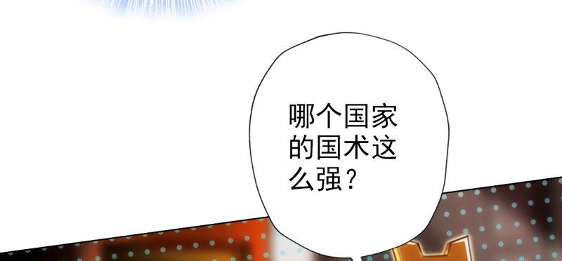 琅寰书院韩漫全集-第六十八话 国术太极服不服无删减无遮挡章节图片 