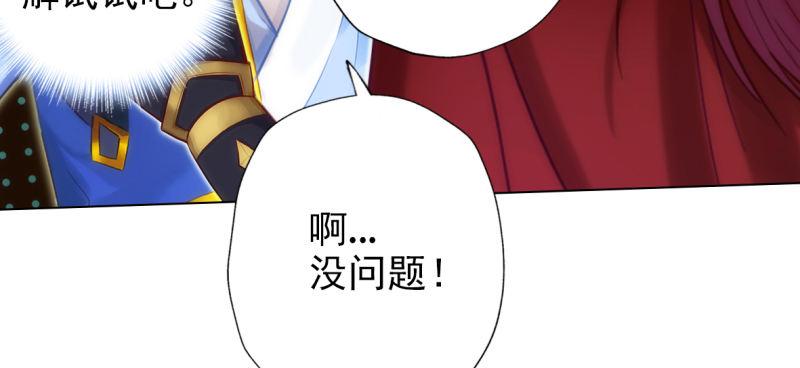 琅寰书院韩漫全集-第六十八话 国术太极服不服无删减无遮挡章节图片 