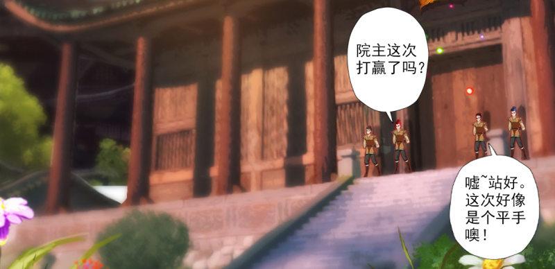 琅寰书院韩漫全集-第六十八话 国术太极服不服无删减无遮挡章节图片 