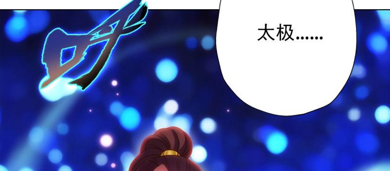 琅寰书院韩漫全集-第六十八话 国术太极服不服无删减无遮挡章节图片 