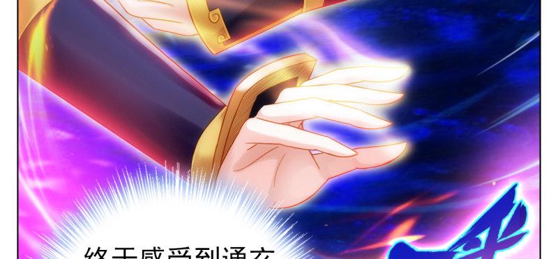 琅寰书院韩漫全集-第六十八话 国术太极服不服无删减无遮挡章节图片 