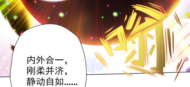 琅寰书院韩漫全集-第六十八话 国术太极服不服无删减无遮挡章节图片 