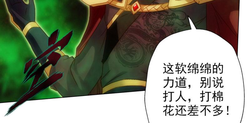琅寰书院韩漫全集-第六十八话 国术太极服不服无删减无遮挡章节图片 