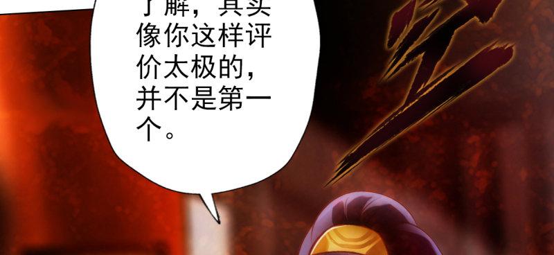 琅寰书院韩漫全集-第六十八话 国术太极服不服无删减无遮挡章节图片 