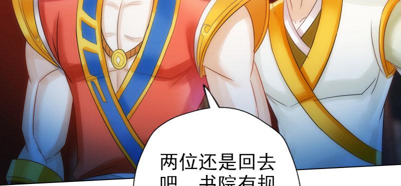 琅寰书院韩漫全集-第六十九话 三年义务教育！无删减无遮挡章节图片 