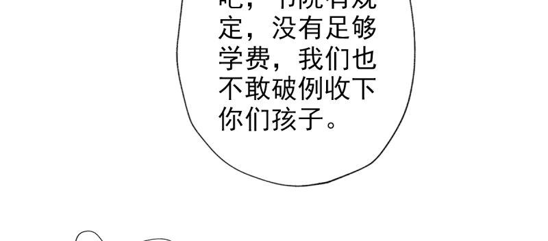 琅寰书院韩漫全集-第六十九话 三年义务教育！无删减无遮挡章节图片 