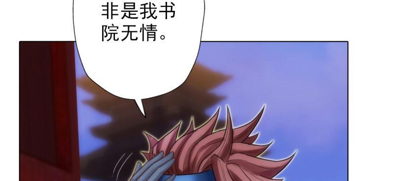 琅寰书院韩漫全集-第六十九话 三年义务教育！无删减无遮挡章节图片 
