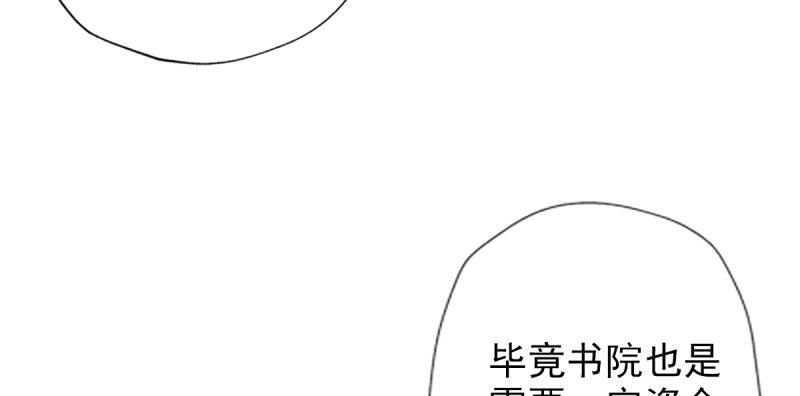 琅寰书院韩漫全集-第六十九话 三年义务教育！无删减无遮挡章节图片 