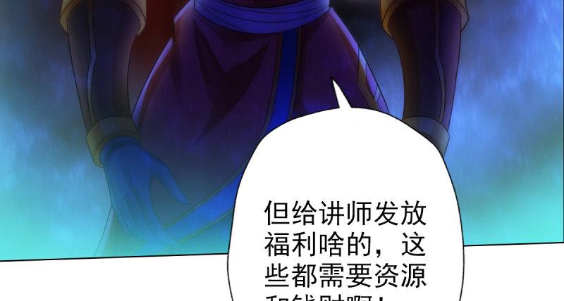 琅寰书院韩漫全集-第六十九话 三年义务教育！无删减无遮挡章节图片 