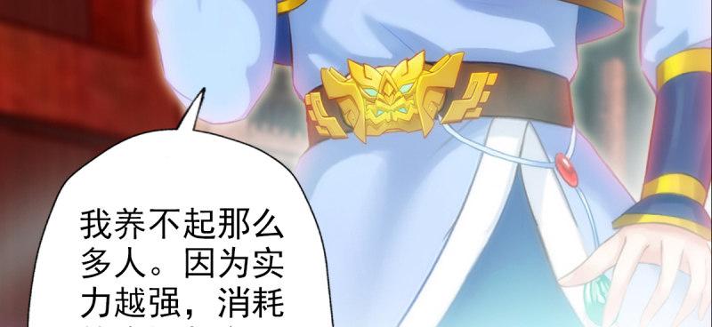 琅寰书院韩漫全集-第六十九话 三年义务教育！无删减无遮挡章节图片 