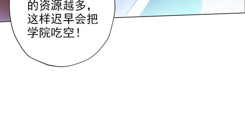 琅寰书院韩漫全集-第六十九话 三年义务教育！无删减无遮挡章节图片 