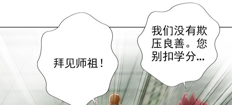 琅寰书院韩漫全集-第六十九话 三年义务教育！无删减无遮挡章节图片 