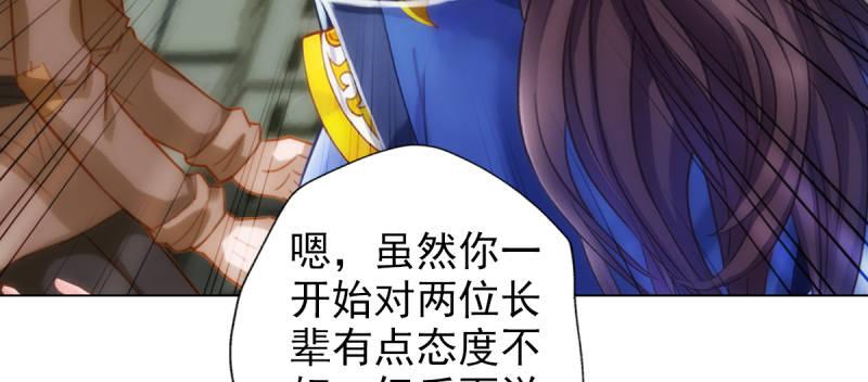 琅寰书院韩漫全集-第六十九话 三年义务教育！无删减无遮挡章节图片 
