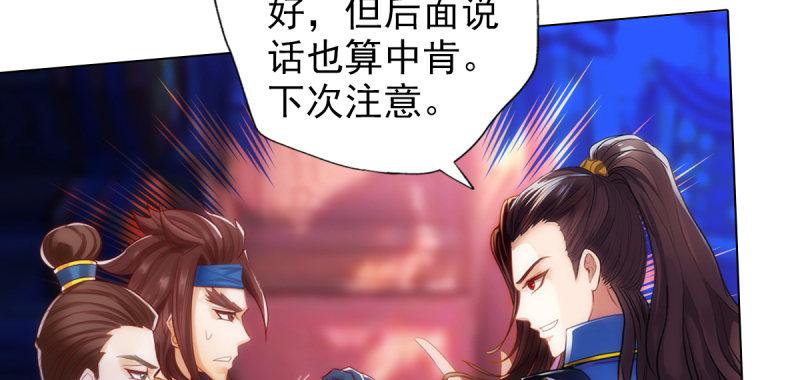 琅寰书院韩漫全集-第六十九话 三年义务教育！无删减无遮挡章节图片 