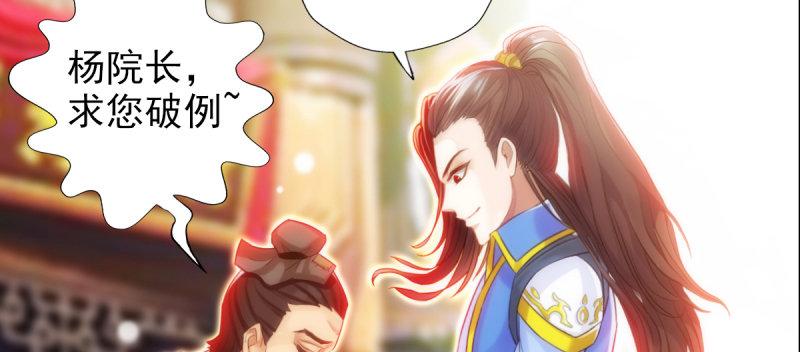 琅寰书院韩漫全集-第六十九话 三年义务教育！无删减无遮挡章节图片 