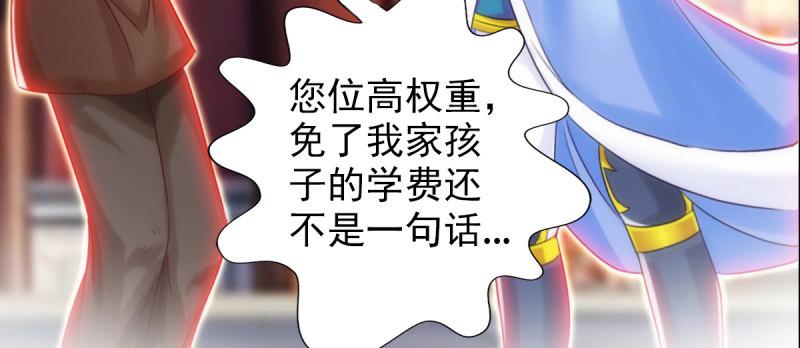琅寰书院韩漫全集-第六十九话 三年义务教育！无删减无遮挡章节图片 