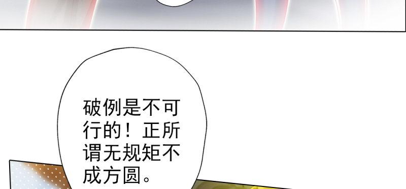 琅寰书院韩漫全集-第六十九话 三年义务教育！无删减无遮挡章节图片 