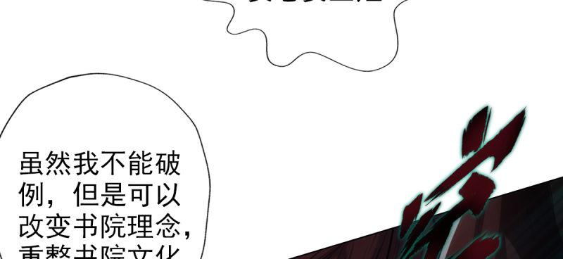 琅寰书院韩漫全集-第六十九话 三年义务教育！无删减无遮挡章节图片 