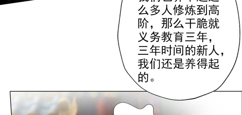 琅寰书院韩漫全集-第六十九话 三年义务教育！无删减无遮挡章节图片 
