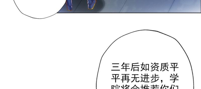 琅寰书院韩漫全集-第六十九话 三年义务教育！无删减无遮挡章节图片 