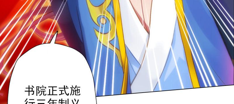 琅寰书院韩漫全集-第六十九话 三年义务教育！无删减无遮挡章节图片 