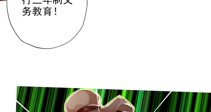 琅寰书院韩漫全集-第六十九话 三年义务教育！无删减无遮挡章节图片 