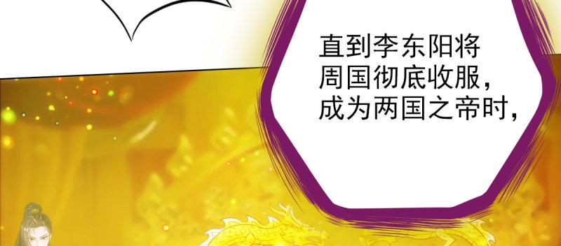 琅寰书院韩漫全集-第六十九话 三年义务教育！无删减无遮挡章节图片 