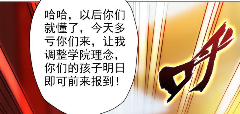 琅寰书院韩漫全集-第六十九话 三年义务教育！无删减无遮挡章节图片 