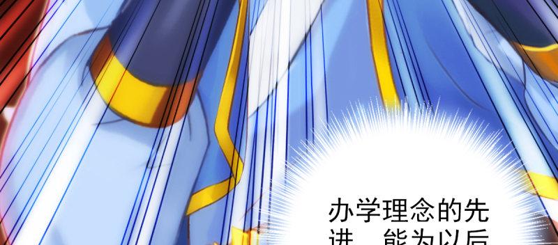 琅寰书院韩漫全集-第六十九话 三年义务教育！无删减无遮挡章节图片 