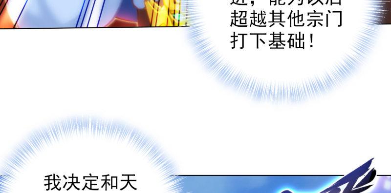 琅寰书院韩漫全集-第六十九话 三年义务教育！无删减无遮挡章节图片 