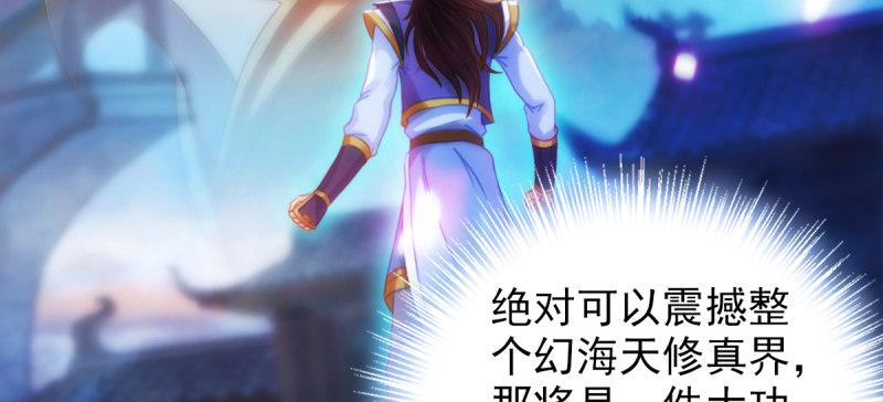 琅寰书院韩漫全集-第六十九话 三年义务教育！无删减无遮挡章节图片 