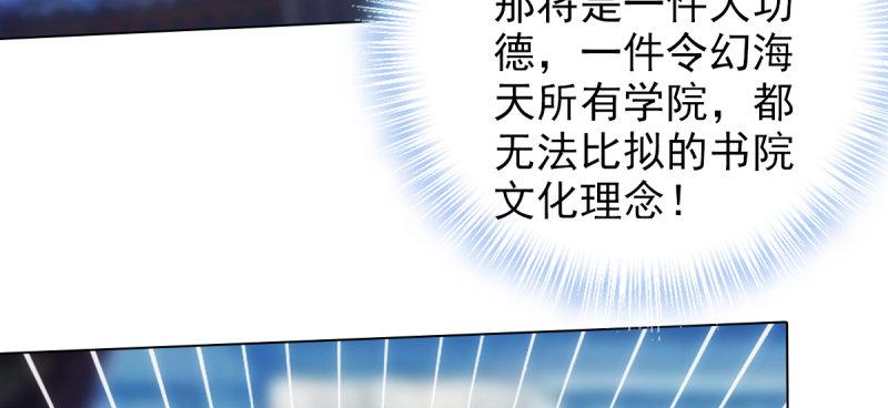 琅寰书院韩漫全集-第六十九话 三年义务教育！无删减无遮挡章节图片 
