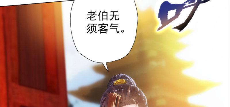 琅寰书院韩漫全集-第六十九话 三年义务教育！无删减无遮挡章节图片 
