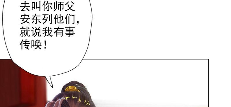 琅寰书院韩漫全集-第六十九话 三年义务教育！无删减无遮挡章节图片 