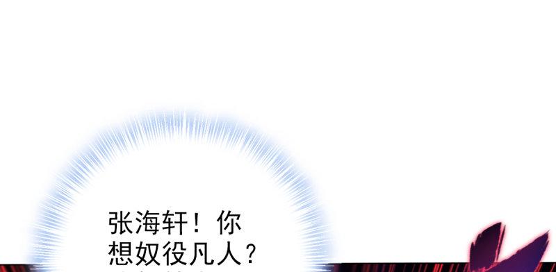 琅寰书院韩漫全集-第六十九话 三年义务教育！无删减无遮挡章节图片 