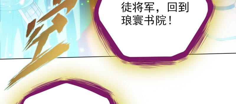 琅寰书院韩漫全集-第六十九话 三年义务教育！无删减无遮挡章节图片 