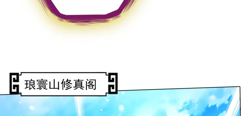 琅寰书院韩漫全集-第六十九话 三年义务教育！无删减无遮挡章节图片 