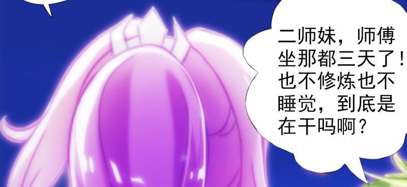 琅寰书院韩漫全集-第六十九话 三年义务教育！无删减无遮挡章节图片 