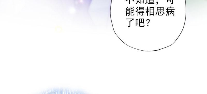 琅寰书院韩漫全集-第六十九话 三年义务教育！无删减无遮挡章节图片 