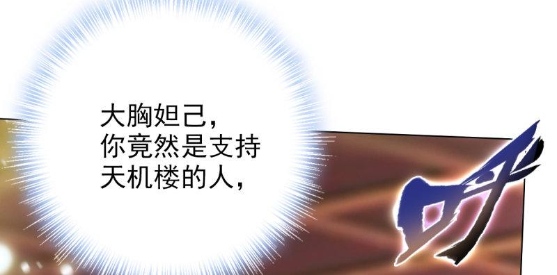 琅寰书院韩漫全集-第六十九话 三年义务教育！无删减无遮挡章节图片 