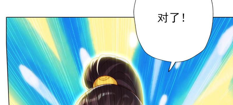 琅寰书院韩漫全集-第六十九话 三年义务教育！无删减无遮挡章节图片 
